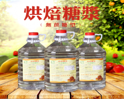 糖漿制品